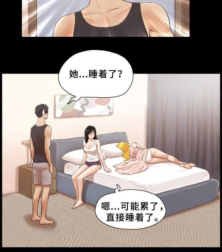 《旅行体验》第26话 26_晚安 第23页