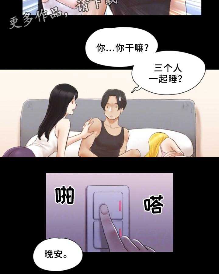 《旅行体验》第26话 26_晚安 第25页