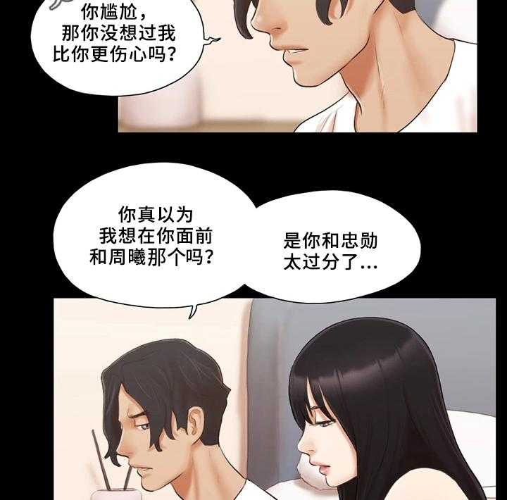 《旅行体验》第26话 26_晚安 第3页