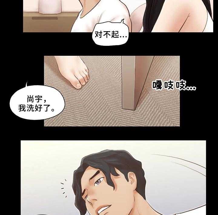 《旅行体验》第26话 26_晚安 第4页