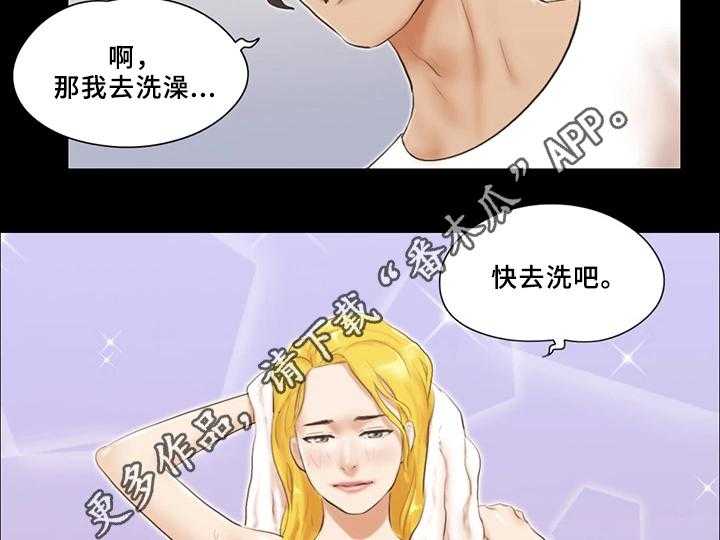 《旅行体验》第26话 26_晚安 第5页
