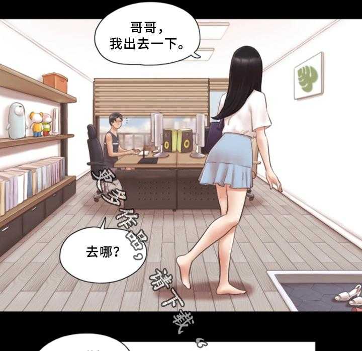 《旅行体验》第28话 28_新的模特 第10页