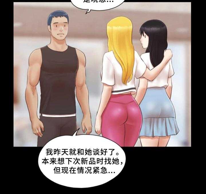 《旅行体验》第28话 28_新的模特 第14页