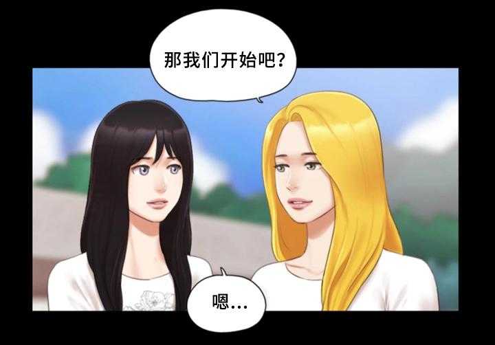 《旅行体验》第28话 28_新的模特 第15页