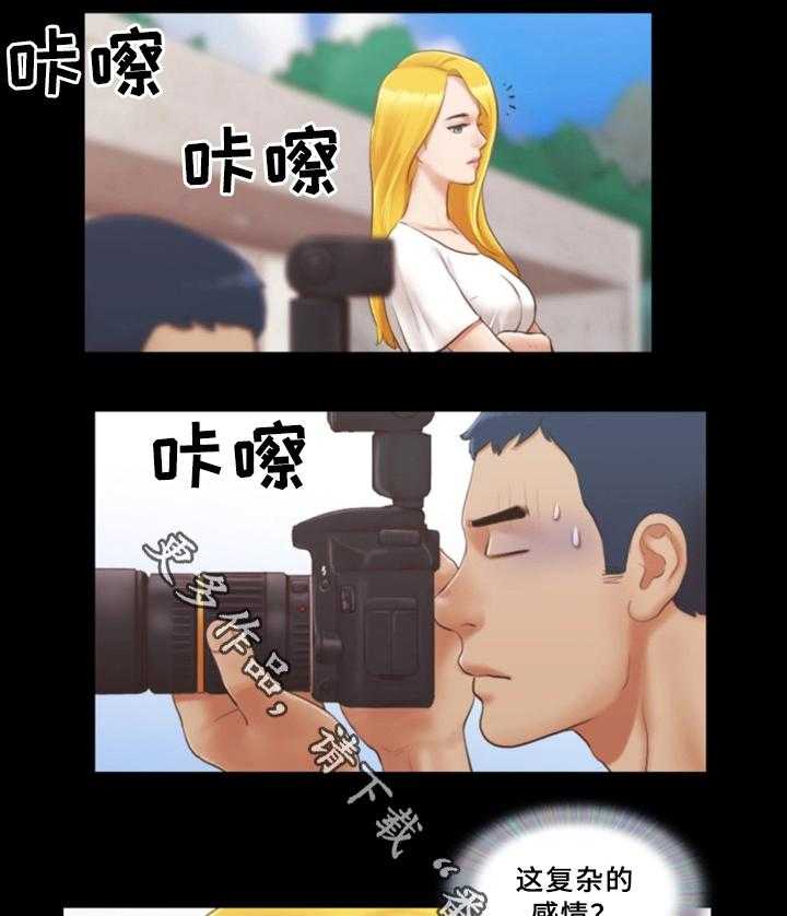 《旅行体验》第28话 28_新的模特 第16页