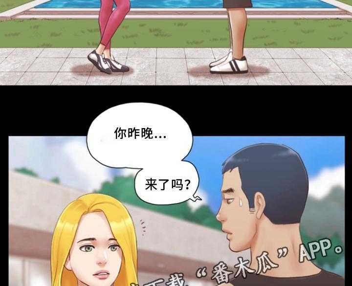 《旅行体验》第28话 28_新的模特 第5页
