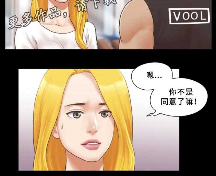 《旅行体验》第28话 28_新的模特 第6页