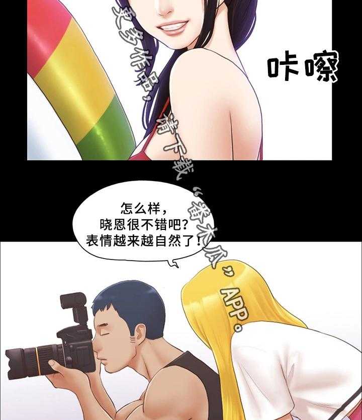 《旅行体验》第29话 29_快乐 第10页