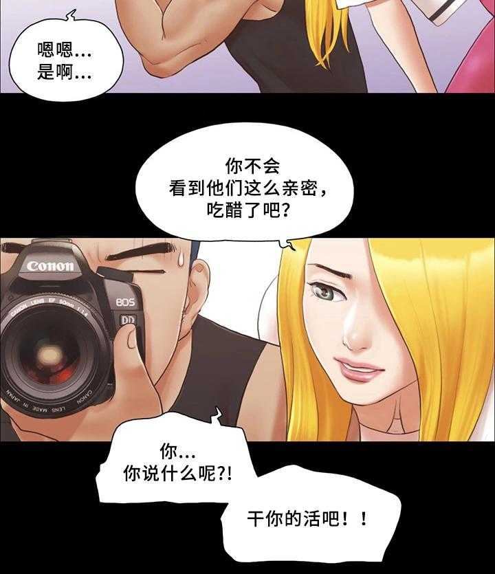 《旅行体验》第29话 29_快乐 第11页