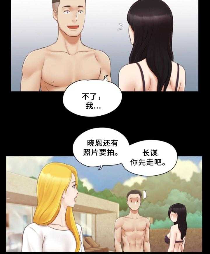 《旅行体验》第29话 29_快乐 第14页