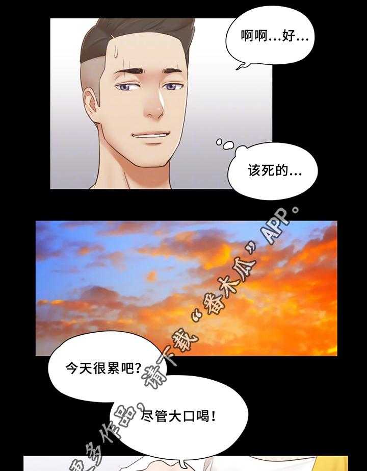 《旅行体验》第29话 29_快乐 第15页