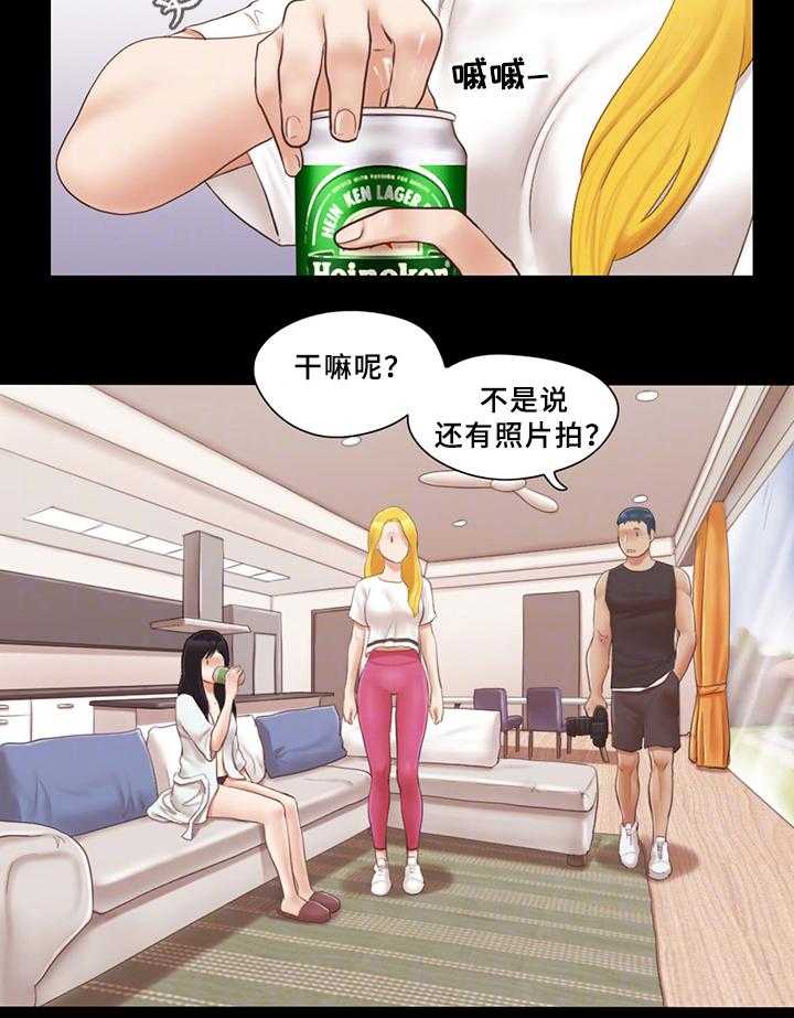 《旅行体验》第29话 29_快乐 第16页