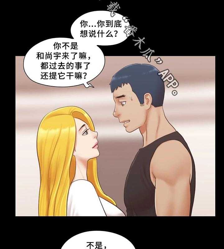 《旅行体验》第29话 29_快乐 第18页