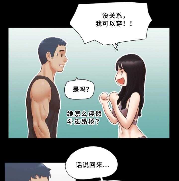 《旅行体验》第29话 29_快乐 第1页
