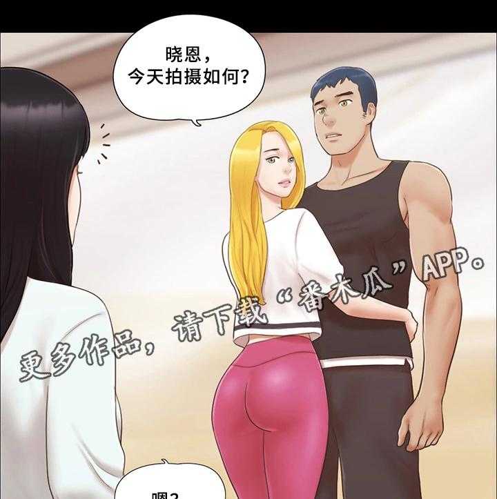 《旅行体验》第29话 29_快乐 第20页