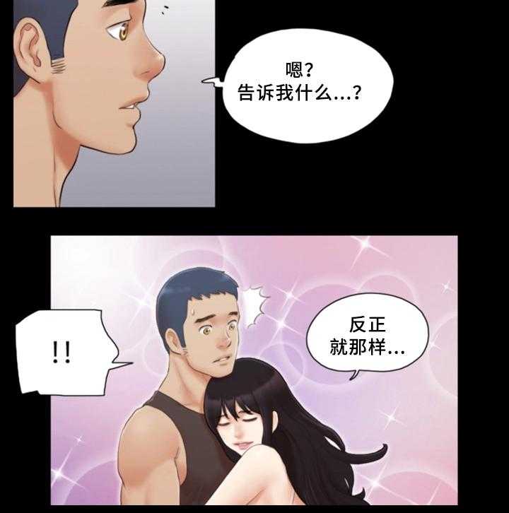 《旅行体验》第29话 29_快乐 第3页