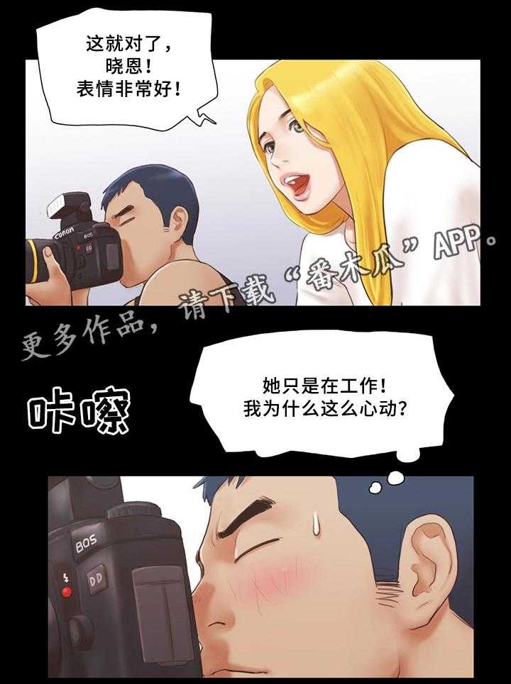 《旅行体验》第29话 29_快乐 第6页