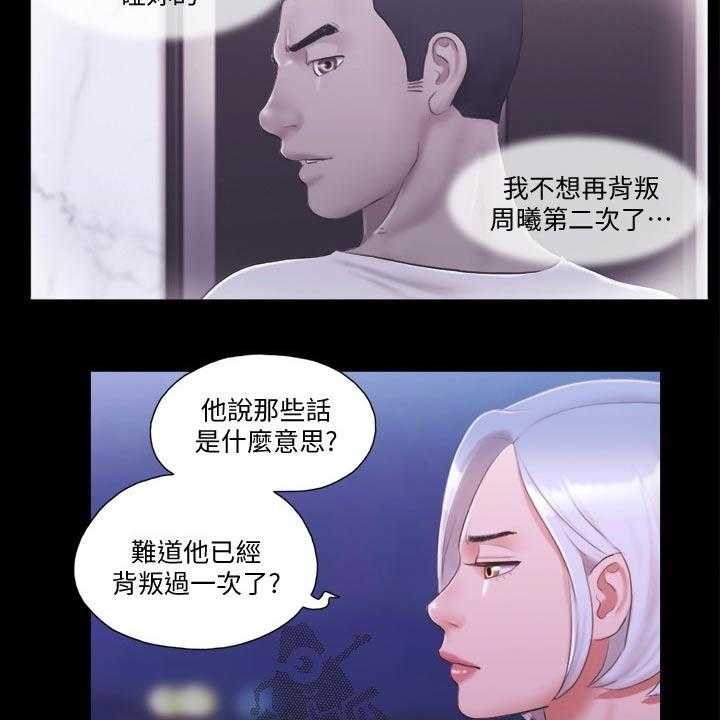 《旅行体验》第30话 30_帮你收服 第11页
