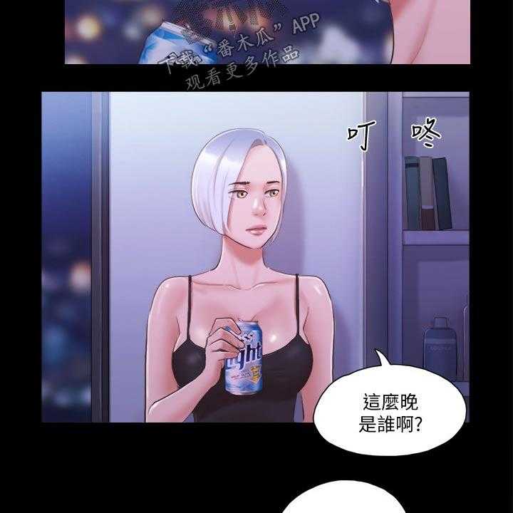 《旅行体验》第30话 30_帮你收服 第12页