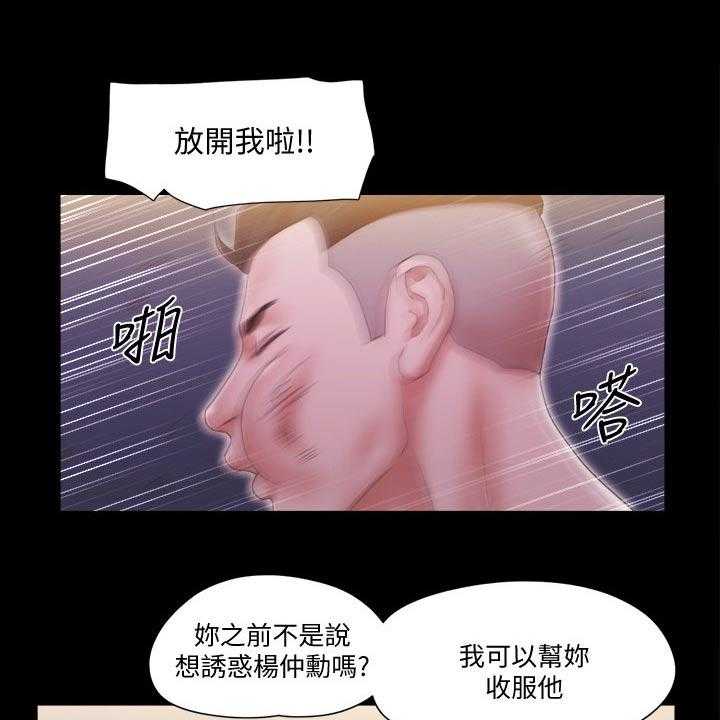 《旅行体验》第30话 30_帮你收服 第16页