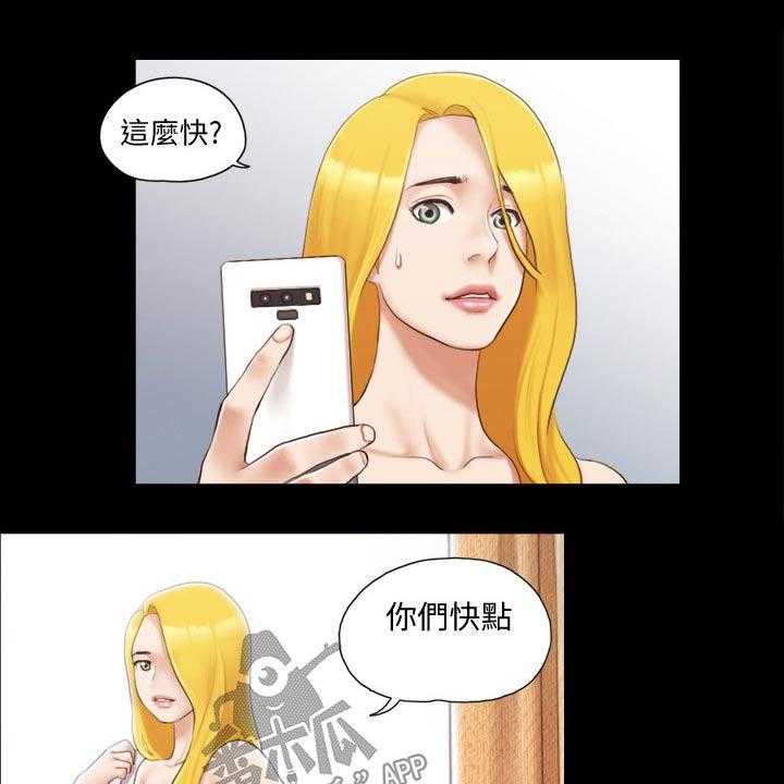 《旅行体验》第30话 30_帮你收服 第20页