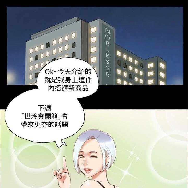 《旅行体验》第30话 30_帮你收服 第4页