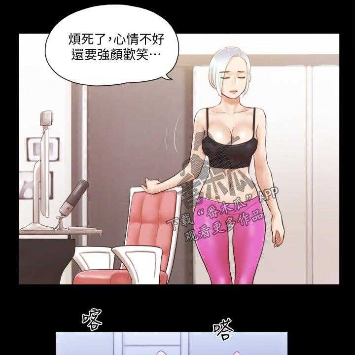 《旅行体验》第30话 30_帮你收服 第8页