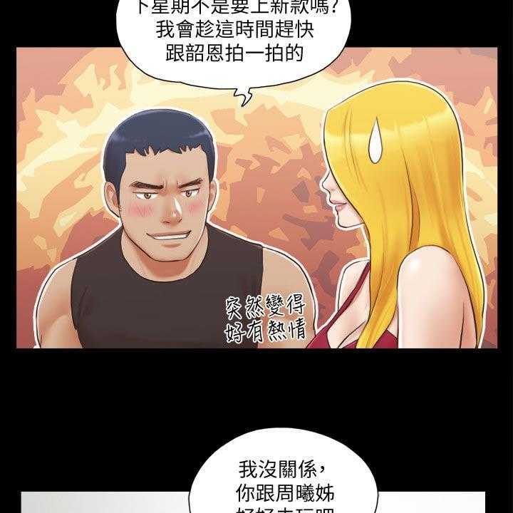 《旅行体验》第31话 31_新的旅程 第10页