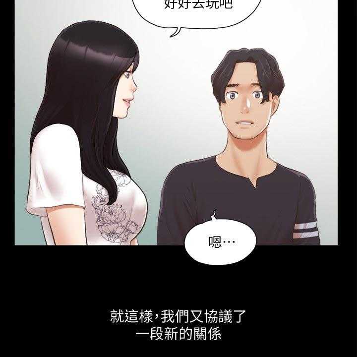 《旅行体验》第31话 31_新的旅程 第11页