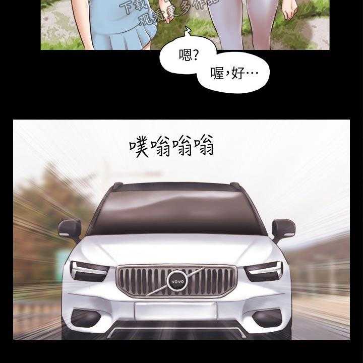 《旅行体验》第31话 31_新的旅程 第14页