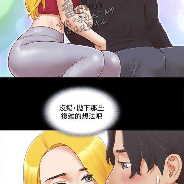 《旅行体验》第31话 31_新的旅程 第19页
