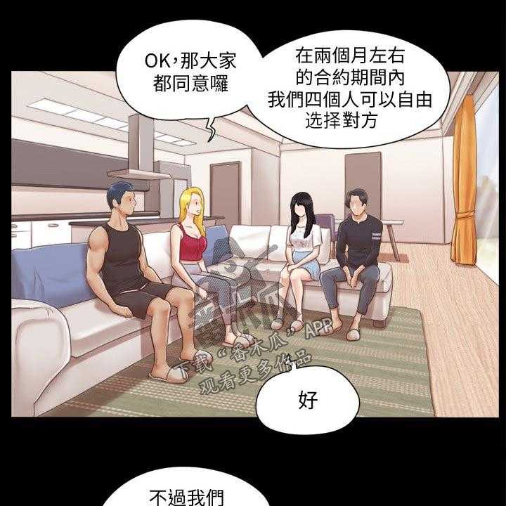 《旅行体验》第31话 31_新的旅程 第1页