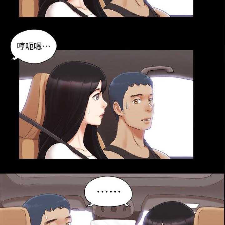 《旅行体验》第31话 31_新的旅程 第22页