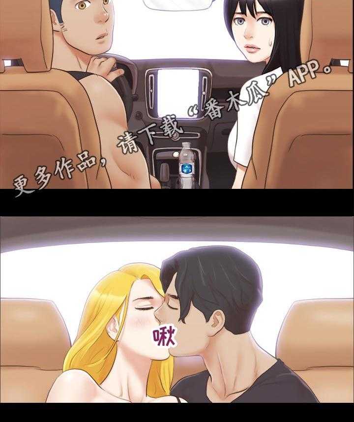 《旅行体验》第31话 31_新的旅程 第23页