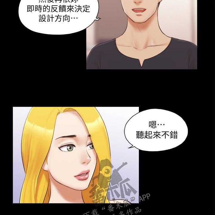 《旅行体验》第31话 31_新的旅程 第5页