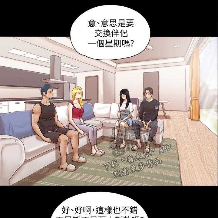 《旅行体验》第31话 31_新的旅程 第9页