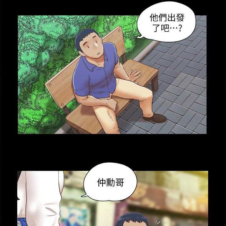 《旅行体验》第32话 32_恋爱的感觉 第11页