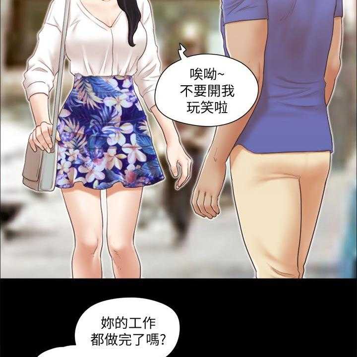 《旅行体验》第32话 32_恋爱的感觉 第13页