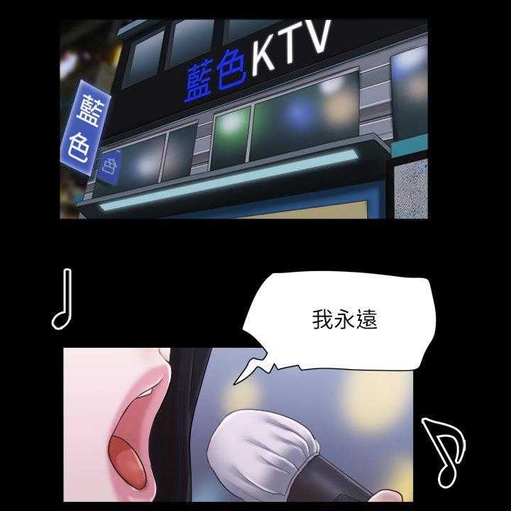 《旅行体验》第32话 32_恋爱的感觉 第22页
