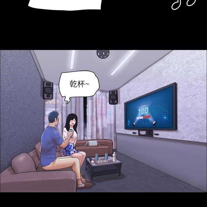 《旅行体验》第32话 32_恋爱的感觉 第24页