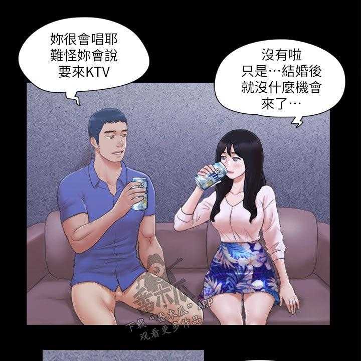 《旅行体验》第32话 32_恋爱的感觉 第25页