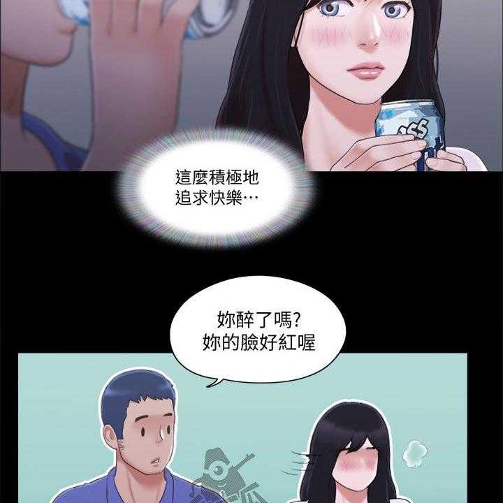 《旅行体验》第32话 32_恋爱的感觉 第27页