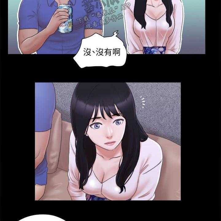 《旅行体验》第32话 32_恋爱的感觉 第28页