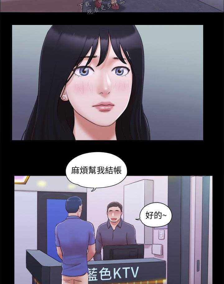 《旅行体验》第32话 32_恋爱的感觉 第32页