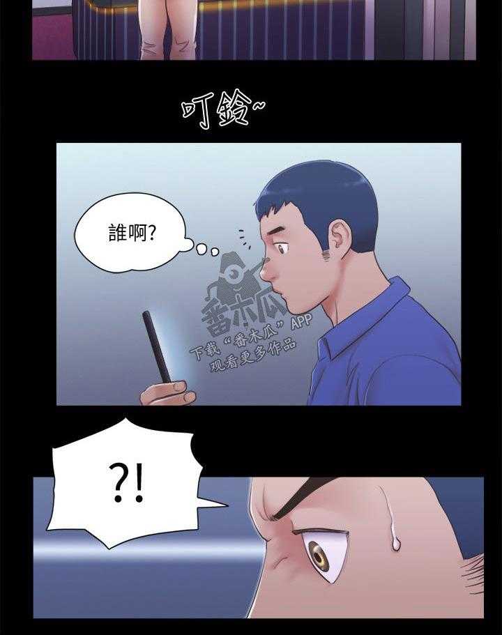 《旅行体验》第32话 32_恋爱的感觉 第33页
