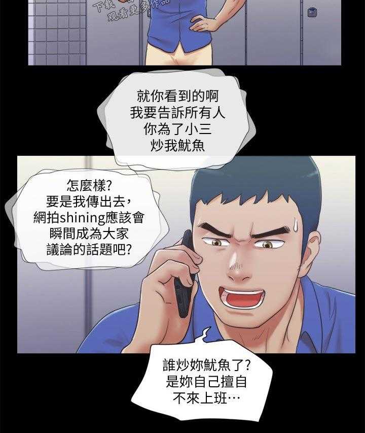 《旅行体验》第32话 32_恋爱的感觉 第36页