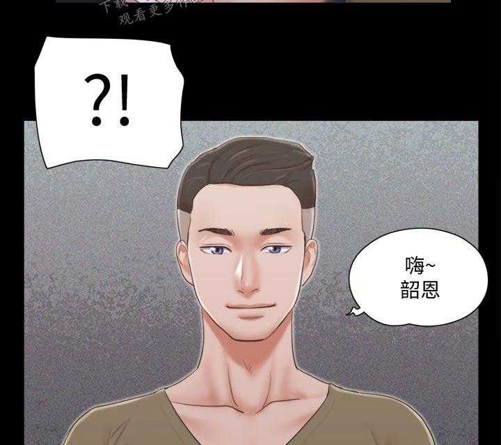 《旅行体验》第33话 33_忽悠 第12页