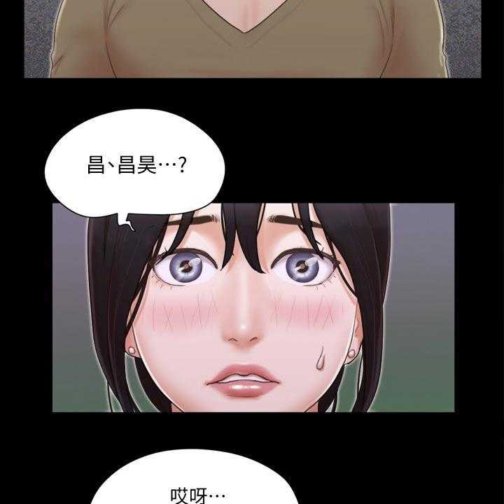 《旅行体验》第33话 33_忽悠 第13页