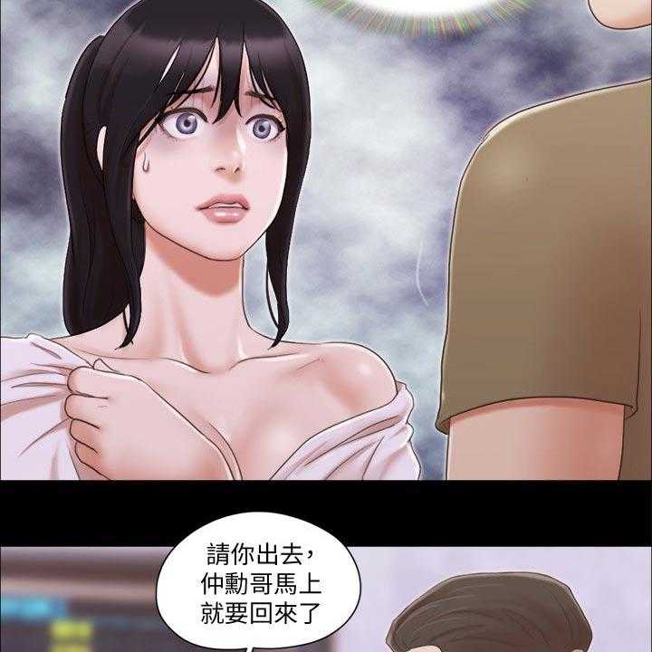 《旅行体验》第33话 33_忽悠 第16页