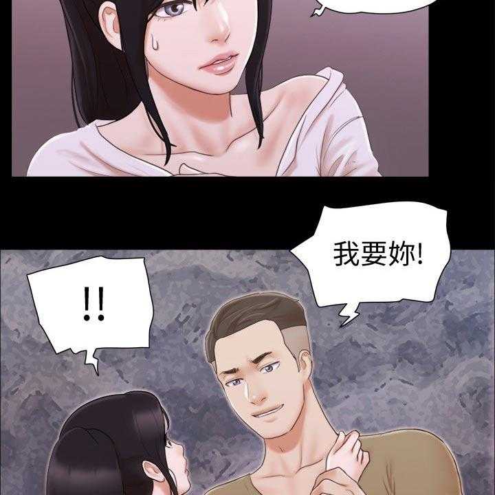 《旅行体验》第33话 33_忽悠 第18页